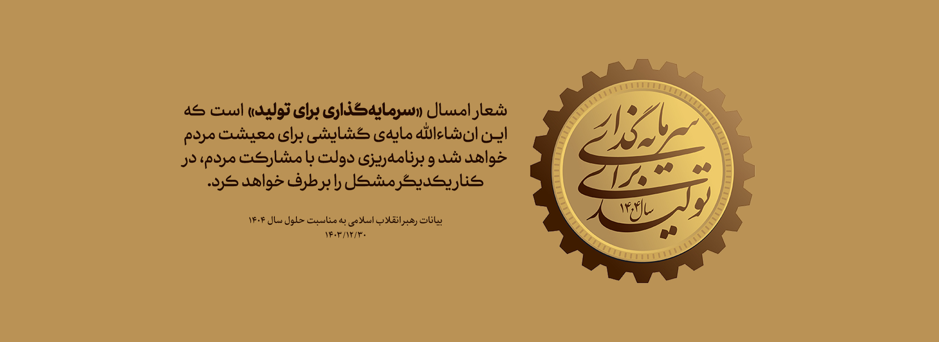 عنوان اسلاید