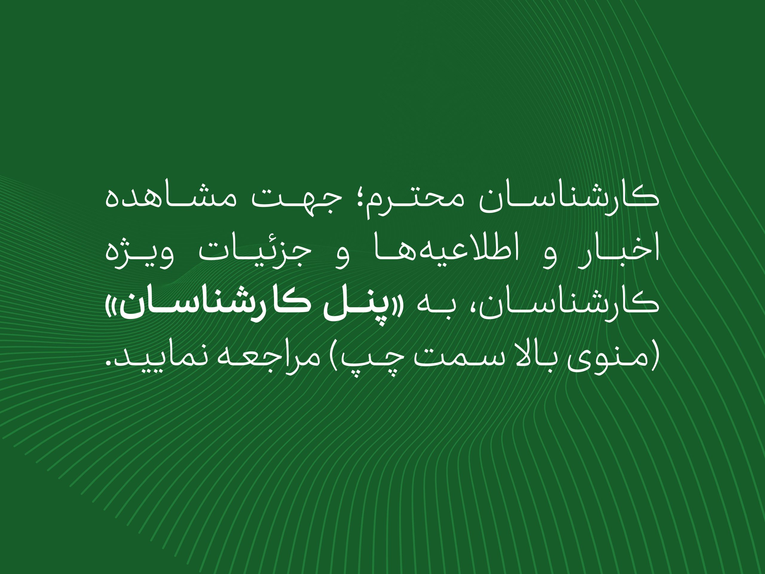 صفحه نخست فارسی