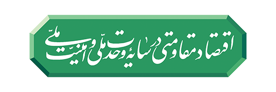 عنوان اسلاید